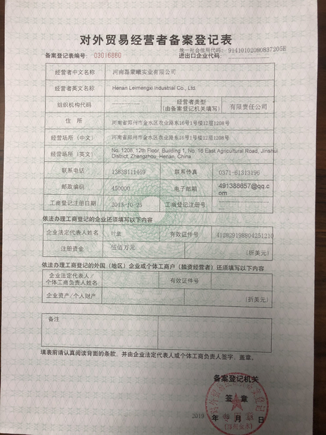 Chine Henan Leimengxi Industrial Co., Ltd. certifications